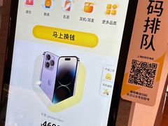 -爱回收(虹桥天地店)