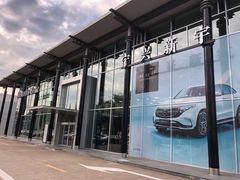 -宁波宁兴新宇奔驰4S店(庄市店)