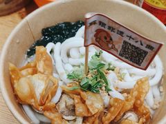 -非遗·十八曲鱼饺(西马总店)