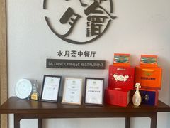 -水月周庄铂尔曼酒店-水月荟中餐厅