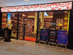 门面-老湘亲·品鉴湘菜(蔡塘爱琴海店)