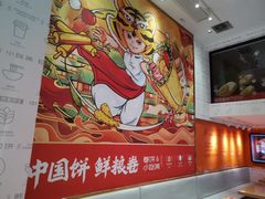 -鲜粮卷饼王(小白楼店)