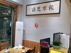 大堂-下梅人家土菜馆(历史文化餐厅度假区店)