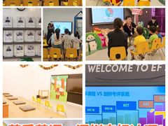 -英孚教育青少儿(福田区委中心)