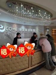 -南京康美美容医院·旗舰店