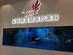 -丽美妍医疗美容·皮秒·立体分层抗衰