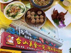 门面-台山美食一绝阿四台山黄鳝饭(阿四创作店)