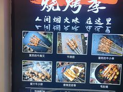 -柳叶刀烧烤(北大清华店)