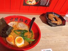 -寸屋拉面(凯德晶萃店)