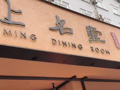 门面-上名堂·鱼头好吃(体育场路店)