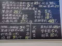 -丰登陕西水盆牛羊肉·泡馍