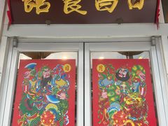 门面-日昌餐馆(亦庄店)
