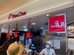 -都恩客(高岛屋百货店)