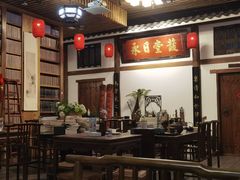 -道南書院·私房菜·早午茶·茶馆