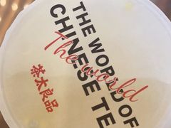 -茶太良品·北京特色茶饮(西站食宝街店)