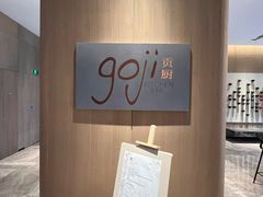 -贡厨全日制餐厅.海鲜自助餐.海味抢鲜(福州东湖万豪酒店)