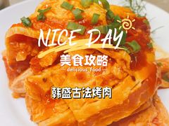 -韩盛·古法烤肉店(皇城恒隆广场店)