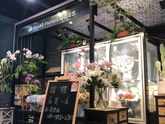 -豆豆花艺(新光天地店)