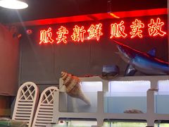 -质烤烤物·活烤海鲜(质烤总店)