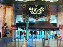 -横店影视城梦幻谷园区