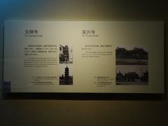 南翔云翔寺、外冈吴兴寺介绍-嘉定博物馆