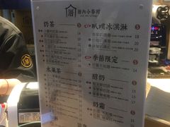 菜单-厝内小眷村(西单大悦城店)