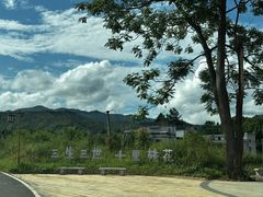 -南武当山景区