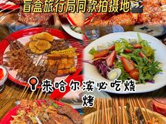 -北三老太太烧烤(人生一串上榜店)