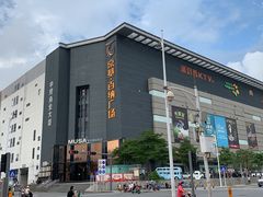 -八方精品酒店(深圳沙井京基百纳店)