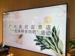 -Sony Store索尼(广州正佳店)