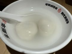-朱新年·苏式汤团·面点(北寺塔店)