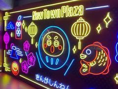 -新城市广场