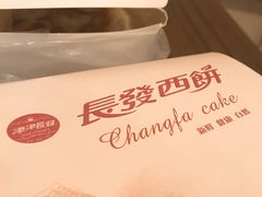 -长发西饼(临顿路店)