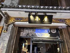 -大冰的小屋(大理古城店)