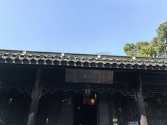 -浙江省博物馆(孤山馆区)