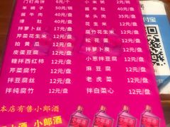 菜单-宝瑞门钉肉饼店