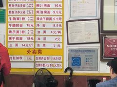 -周门传统竹升面