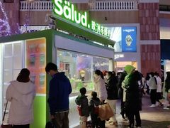 门面-Salud撒露欧洲冻酸奶(蓝色港湾店)