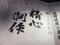 -寸屋拉面(凯德晶萃店)