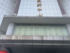 -清平中药材专业市场