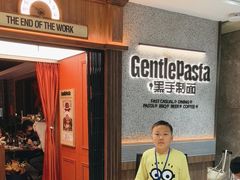 -黑手制面·Gentle Pasta(国金天地店)