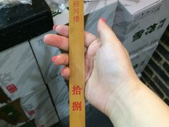 -裕新楼粉面馆·石磨手工粉(四方坪店)