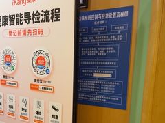 -爱康国宾体检中心(杭州滨江江南大道分院)