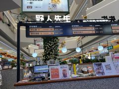 -野人先生Gelato(上海长宁龙之梦店)