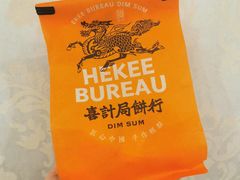 -喜計局·饼行(万象汇店)