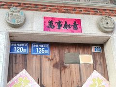 -蔡氏古民居建筑群