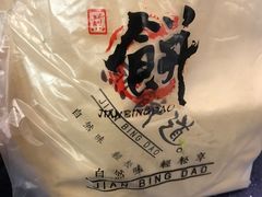 -煎饼道·新鲜现做(来福士店)