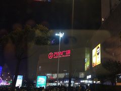 -万达广场(无锡滨湖店)
