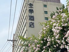 -全季酒店(北京南锣鼓巷安定门地铁站店)