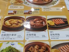 -萨莉亚意式餐厅(护国新天地店)